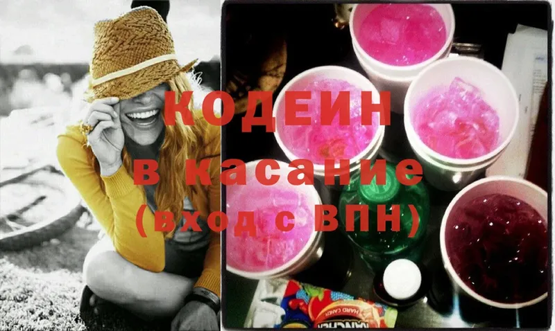 Кодеиновый сироп Lean напиток Lean (лин)  сколько стоит  ссылка на мегу   Белогорск 