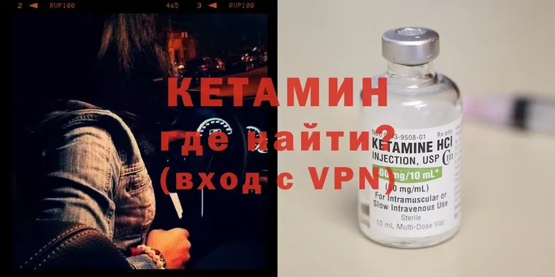 КЕТАМИН VHQ Белогорск